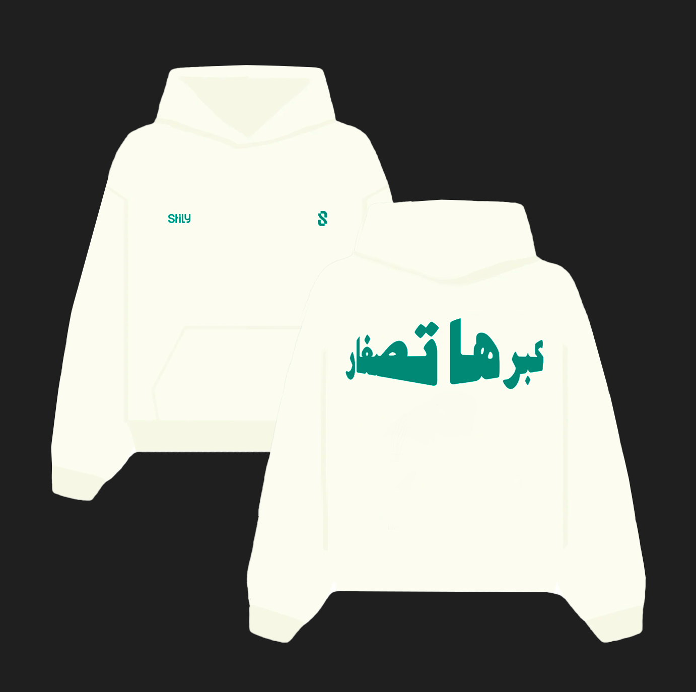 كبرها تصغار